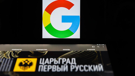Google предложил «Царьграду» пойти на мировую