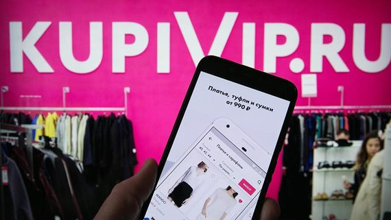 Интернет-магазины KupiVip и Mamsy прекратят существование