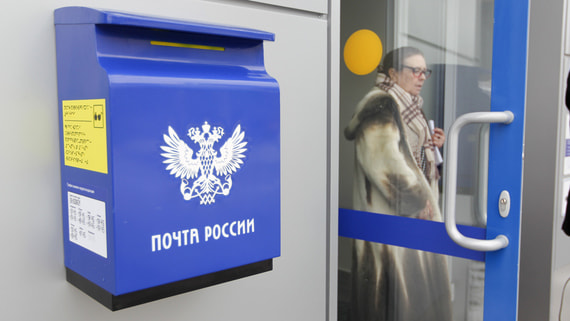 ЦБ зарегистрировал допэмиссию «Почты России» на 200 млрд рублей