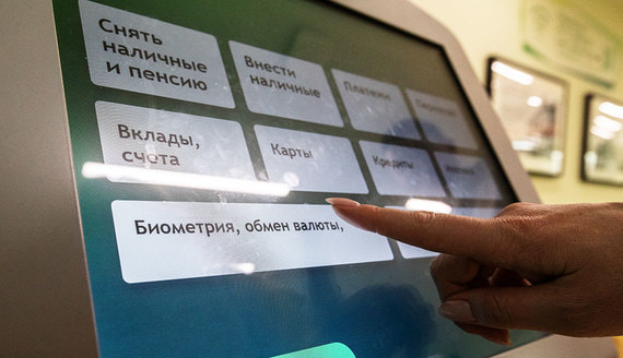 Госдума приняла закон о внедрении антиотмывочной платформы ЦБ