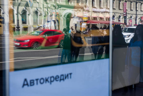 Эксперты спрогнозировали подорожание автокредита в России на 15-20%