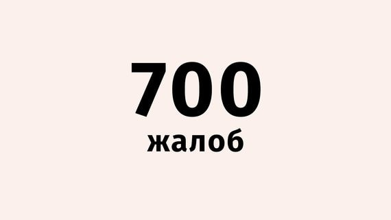 Количество жалоб на нелегальных сборщиков долгов за год выросло на треть