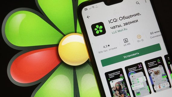 VK Group реанимирует мессенджер ICQ и перезапустит MyTeams