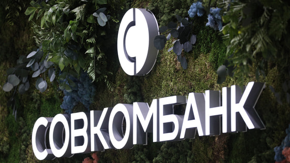 Совкомбанк предупредил клиентов о блокировке иностранных акций на брокерских счетах