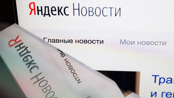 «Яндекс» продаст VK сервисы «Новости» и «Дзен»