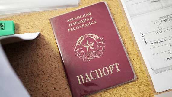 Гражданам ДНР и ЛНР упростили получение российских паспортов