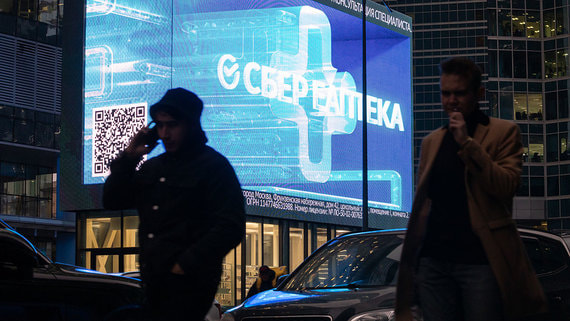 "Сбер Еаптека" будет продавать БАДы в том числе через отделения Сбербанка