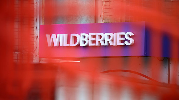 Клиенты Wildberries сообщили о штрафах в 100 рублей за возврат товаров