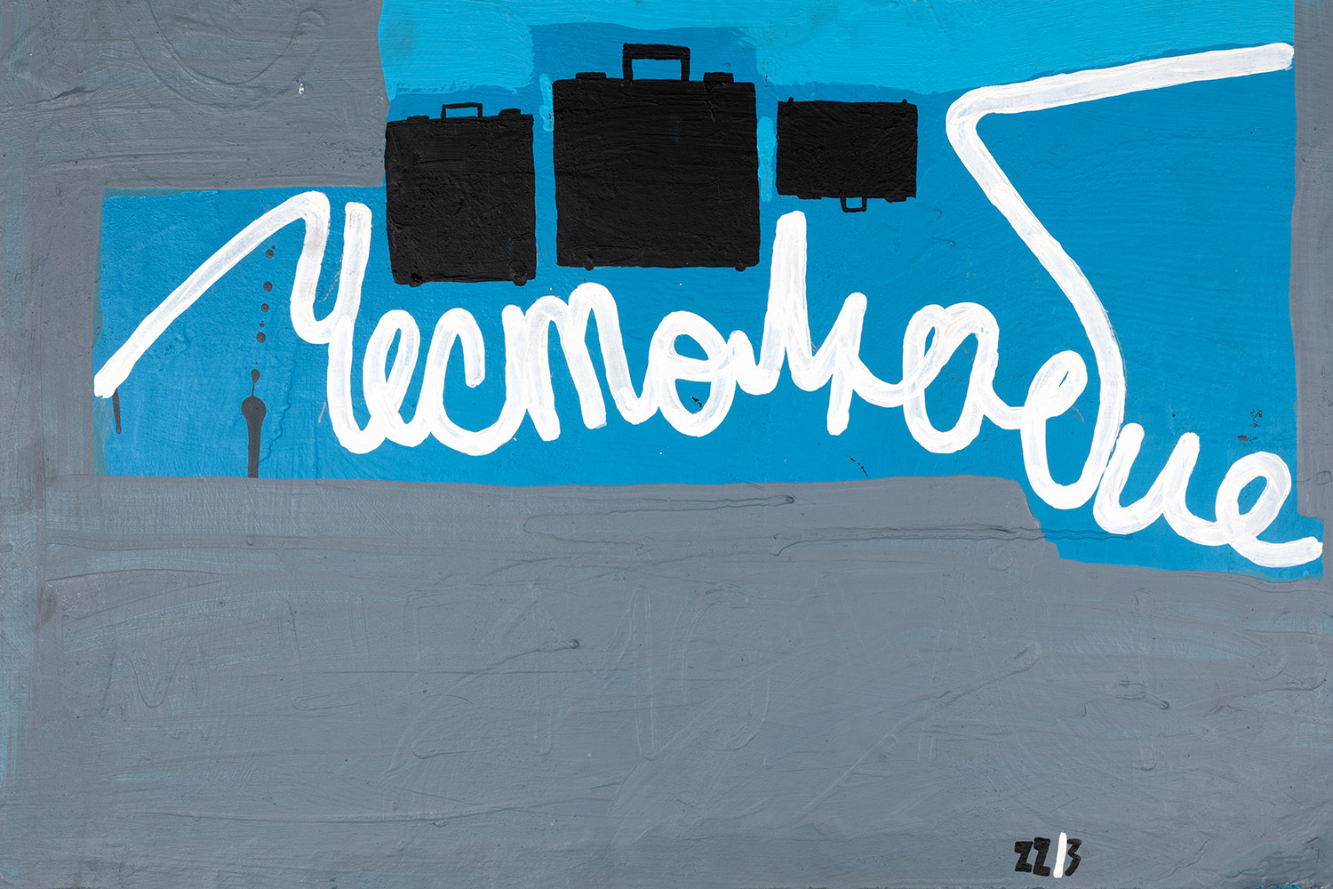 «Честолюбие» Валерия Чтака – один из лотов предстоящего благотворительного аукциона Cosmoscow