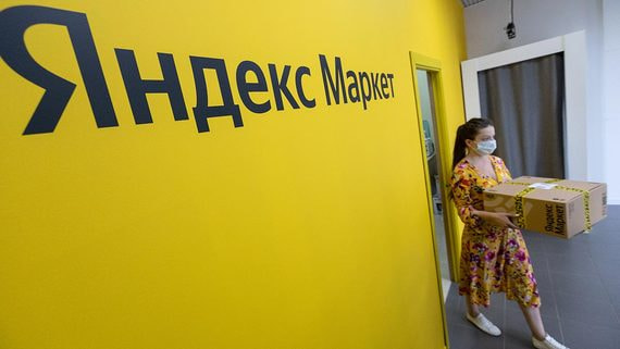 «Яндекс.Маркет» будет продавать подержанные люксовые товары