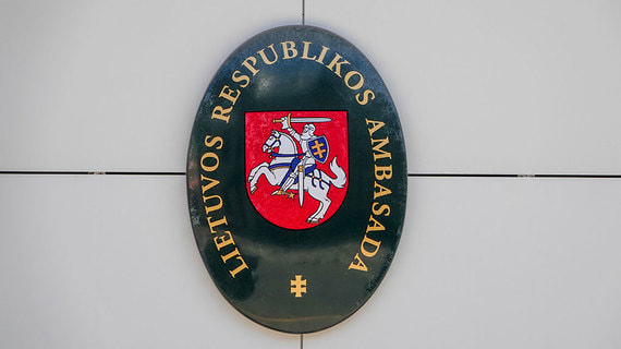 Временную поверенную в делах Литвы в России вызвали в МИД