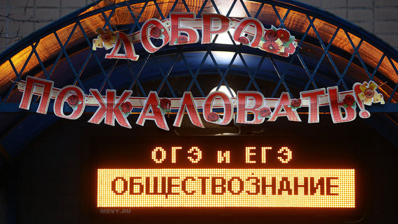Средний балл ЕГЭ по обществознанию вырос сразу на несколько пунктов по сравнению с предыдущими годами