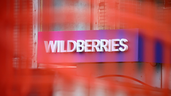 Wildberries ответил на претензии Минпромторга