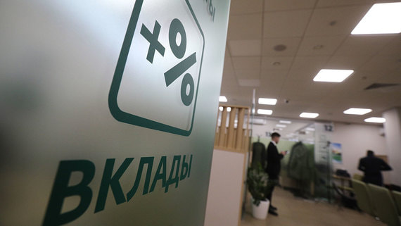 Средства граждан на краткосрочных депозитах достигли рекордных 11,8 трлн рублей