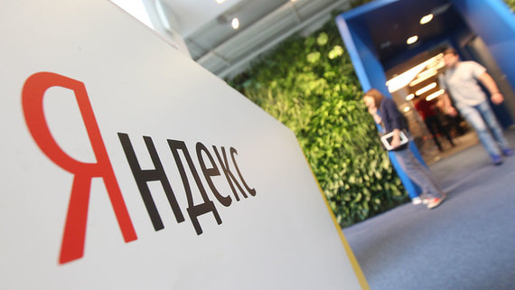 Хорошие результаты «Яндекса» в условиях сложной макросреды обнадеживают инвесторов