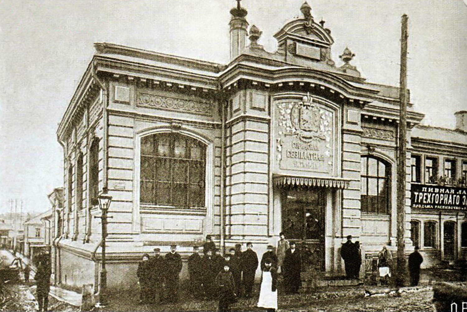 Особняк был возведен на площади Мясницкие Ворота