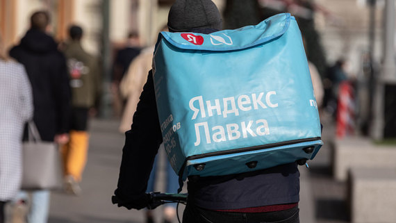 Оборот «Яндекс.Лавки», по оценке Infoline, во II квартале этого года составил 9,4 млрд руб. с НДС