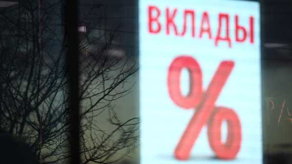 ЦБ описал свое видение безотзывных вкладов для граждан