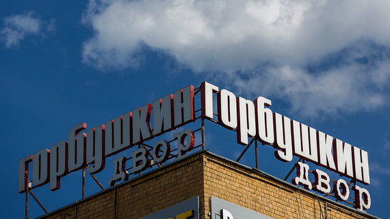 Если «Горбушкин двор» все-таки будет выставлен на торги, то этот актив может заинтересовать преимущественно девелоперов жилья, считают опрошенные консультанты
