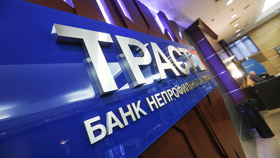 Банк "Траст" вновь попытается продать Тимано-Печорскую газовую компанию