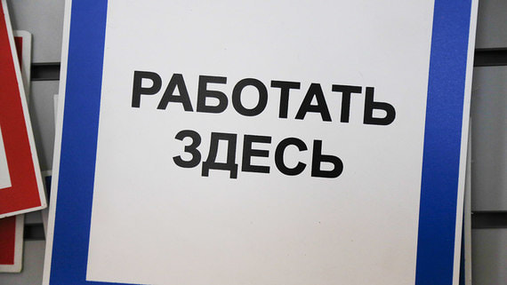 Минтруд разрабатывает площадку для поиска работы и отбора сотрудников «по компетенциям»
