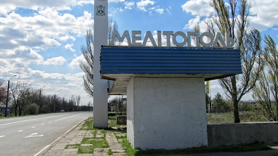 Администрация Мелитополя сообщила о взрыве в городе