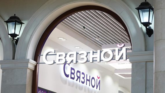 "Связной" и Альфа-банк ведут переговоры о рассрочке по выплате долга в 6 млрд рублей