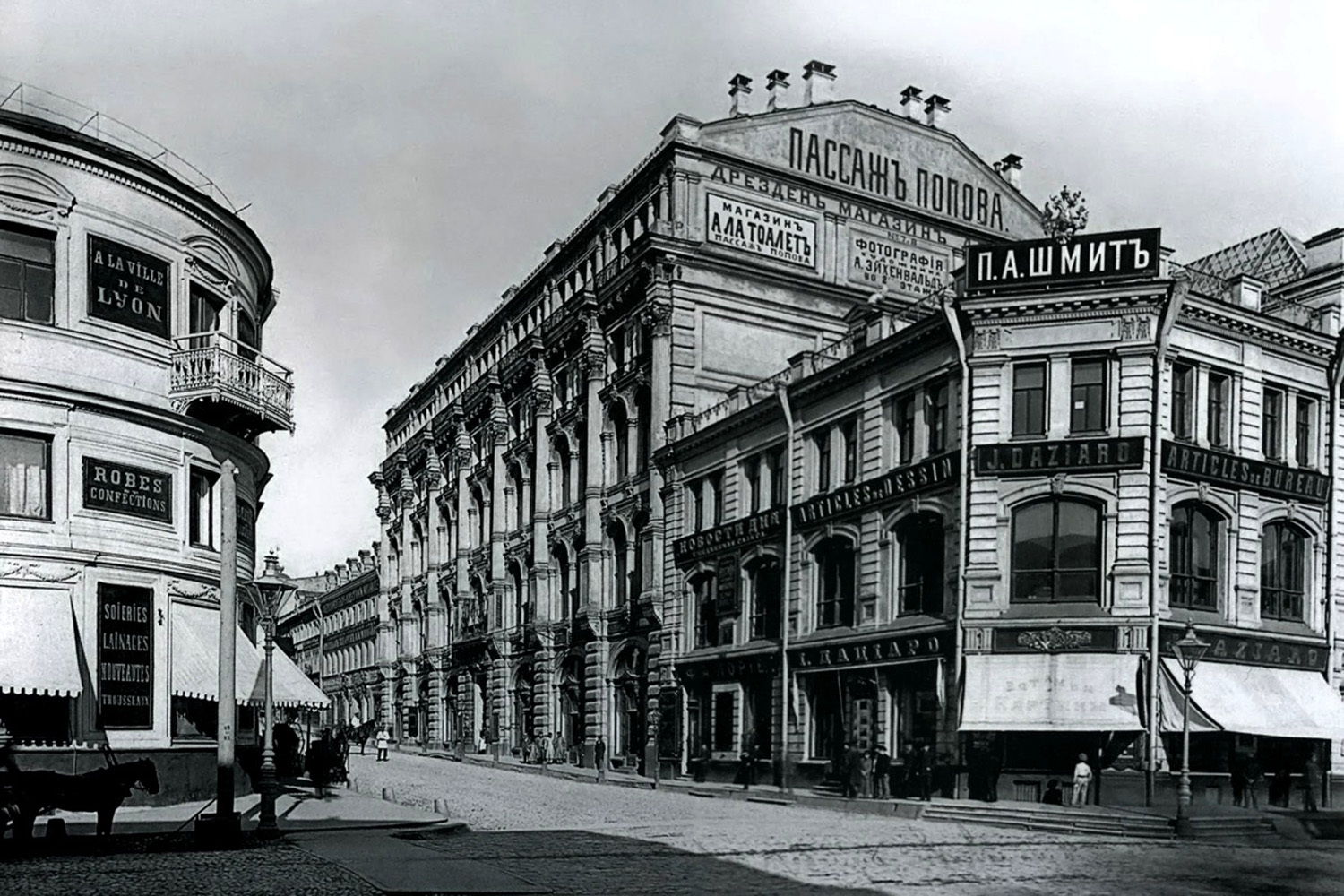 «Пассаж К.С. Попова» на Кузнецком мосту