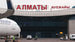 Из-за отмены рейсов доставка авиацией из России в Казахстан задерживается в среднем на пять дней