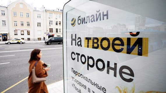 Veon уже сообщал о поиске российского покупателя на свое российское подразделение