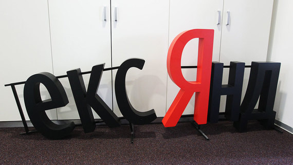 Яндекс объявил о планах по разделу компании