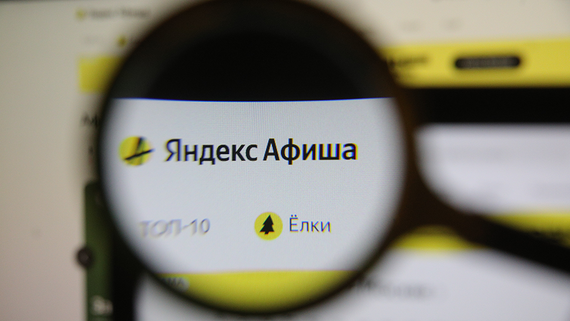 Суд разрешил «Яндексу» использовать слово «Афиша»