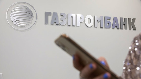В «Газпромбанке» сообщили о переводе процессинга на российское ПО и оборудование
