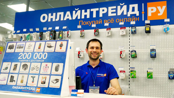 У интернет-ритейлера "Онлайн-трейд" остался один владелец