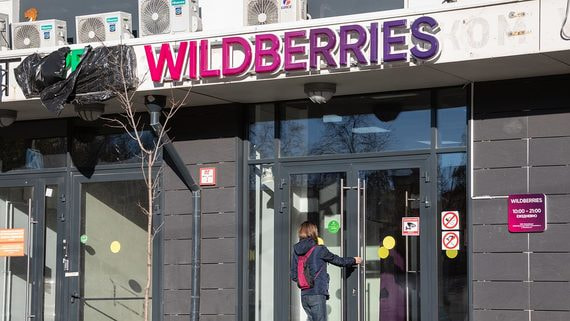Wildberries пересмотрит условия работы с пунктами выдачи товаров