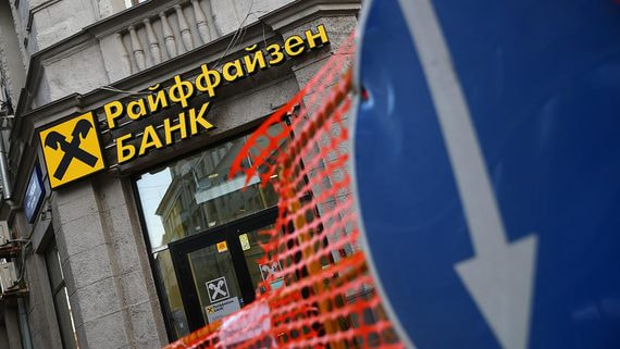 Raiffeisen Bank закрывает окно в Европу