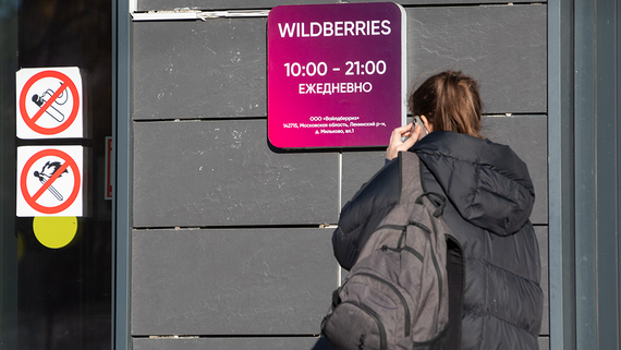 Сотрудники Wildberries готовят коллективный иск к маркетплейсу