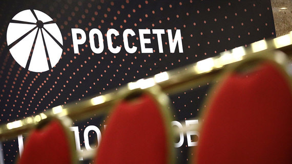 Инвесторы предъявили «Россетям» иски на 20 млрд рублей