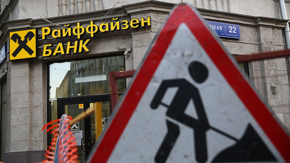 Суд обязал Райффайзенбанк открыть компании счет в рублях