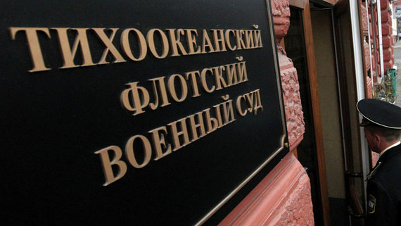 В Приморском крае мобилизованного приговорили к девяти годам лишения свободы за самовольное оставление части