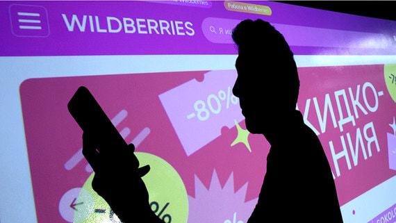Оборот Wildberries в первом полугодии составил 1,22 трлн рублей