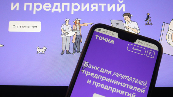 Банк "Точка" приобрел разработчика софта для продавцов на маркетплейсах