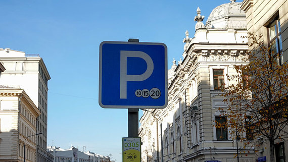 Парковка в Москве будет бесплатной 4 и 6 ноября