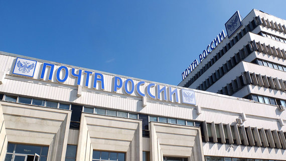 Казначейство заявило о потерях "Почты России" на 24,5 млрд рублей