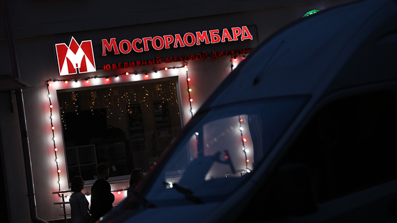 Ценовой диапазон IPO «Мосгорломбарда» составит от 3,1 до 3,5 рубля