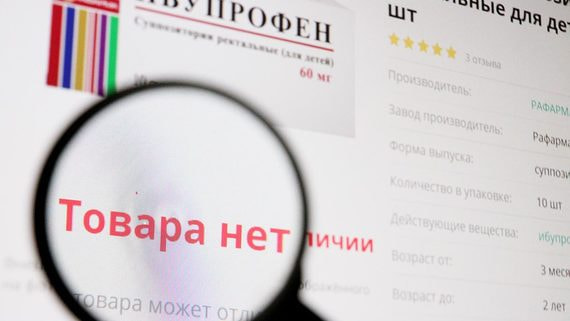В России, согласно ГРЛС, выпускать ибупрофен в форме суппозиториев могут пять компаний