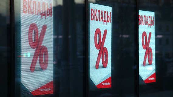 Ряд экспертов полагают, что в ближайшие месяцы доходность по вкладам либо совсем не изменится, либо изменения будут незначительными