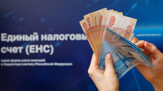 ЕНС предполагает один платеж в месяц, универсальные реквизиты для всех налогов, один срок уплаты и одну дату предоставления отчетности