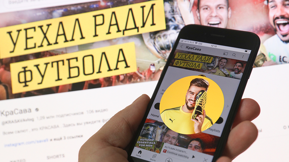МВД России объявило в розыск бывшего футболиста и блогера Савина