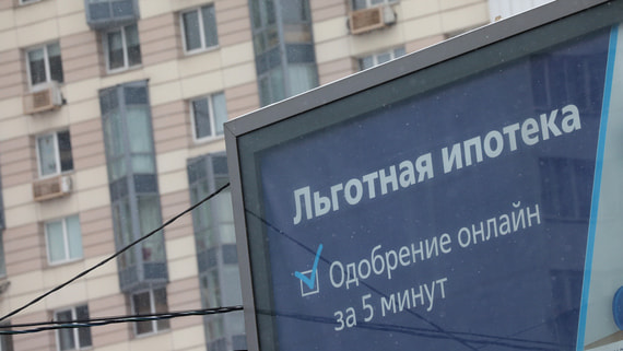 Минфин РФ предложил увеличить лимит по льготным ипотечным программам
